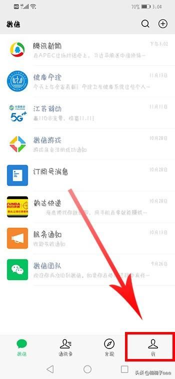 微信視頻動(dòng)態(tài)怎么知道有哪些人看過？