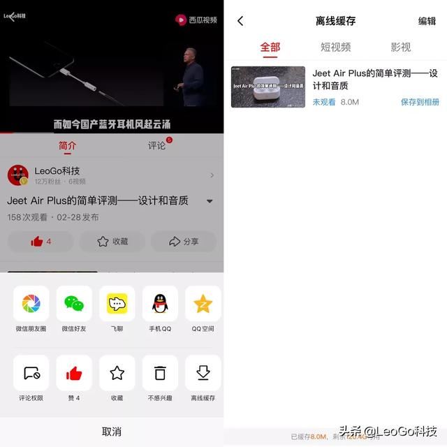 如何下載今日頭條中的在線視頻及音頻到手機中,存為永久文檔？