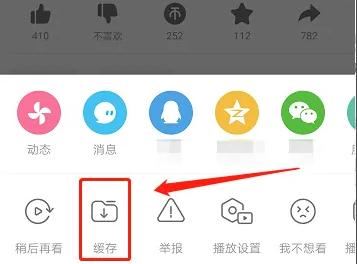 B站上的視頻如何完整下載？