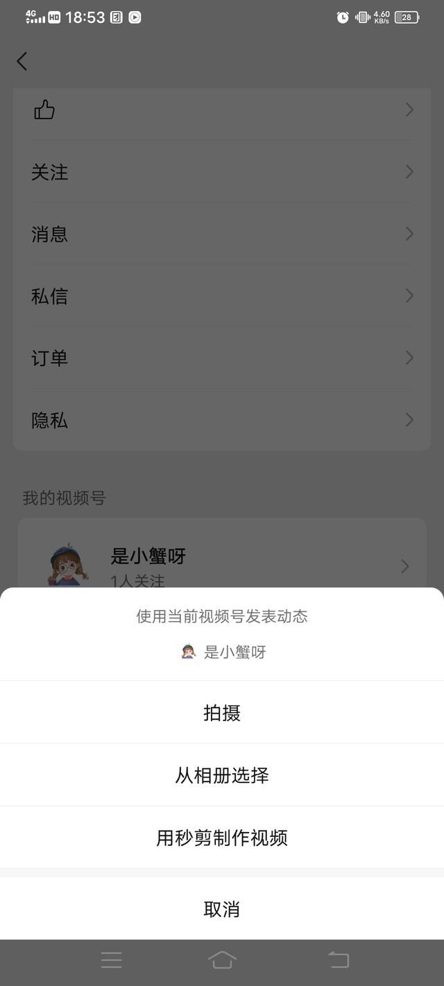 怎么發(fā)送視頻號(hào)？