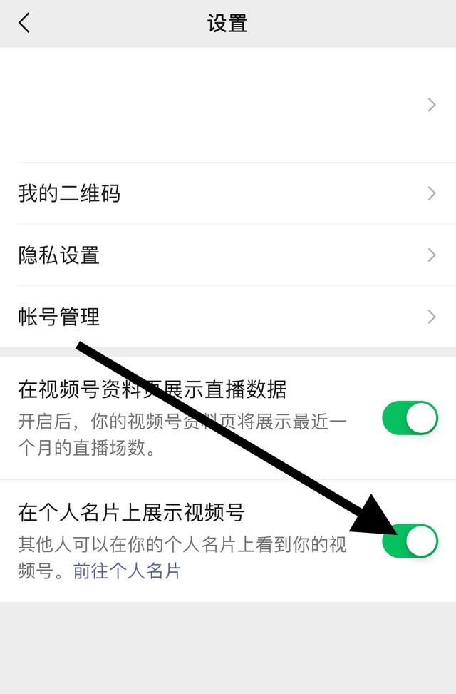 朋友圈視頻號(hào)怎么關(guān)閉？
