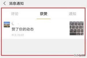 微信視頻號(hào)怎么看都有誰(shuí)給我點(diǎn)贊？