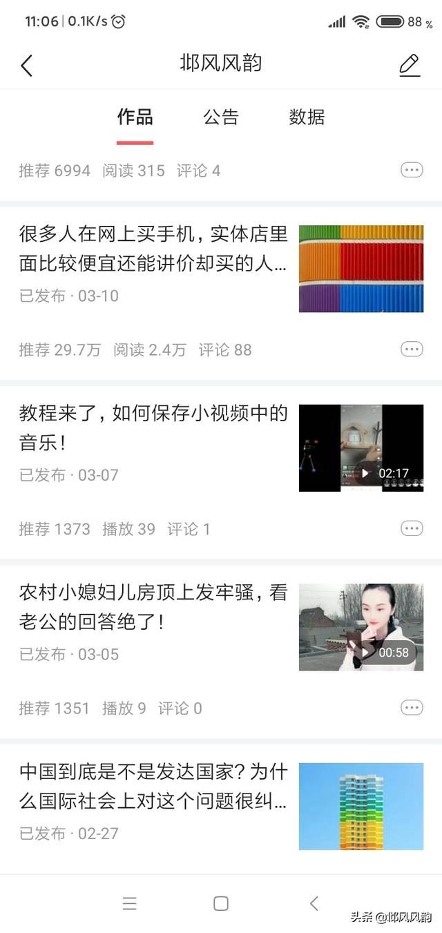 如何下載今日頭條中的在線視頻及音頻到手機中,存為永久文檔？