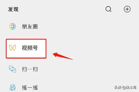 手機(jī)微信如何開(kāi)通視頻號(hào)功能？