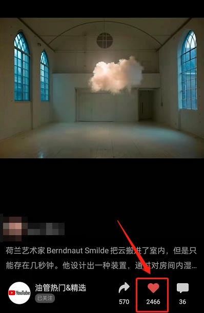 微信視頻號怎么取消按贊？