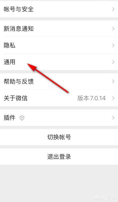 微信怎么關(guān)閉視頻號(hào)功能？