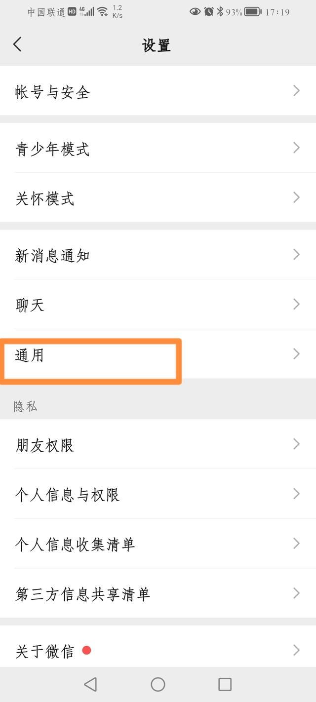 微信視頻號(hào)里面怎么清除內(nèi)存？