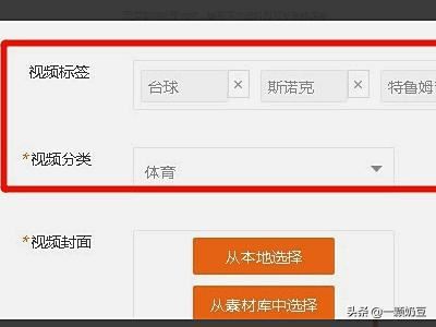 怎么在大魚(yú)號(hào)上發(fā)視頻？
