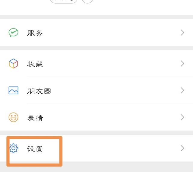 怎么刪除視頻號這個功能？