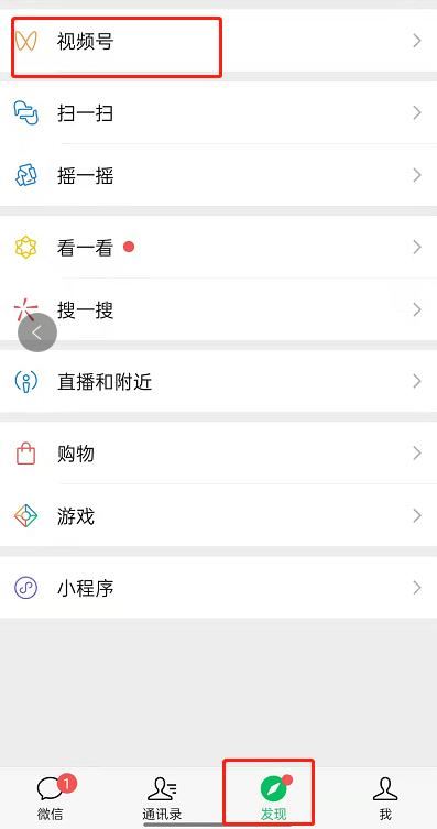 微信視頻號怎么取消按贊？