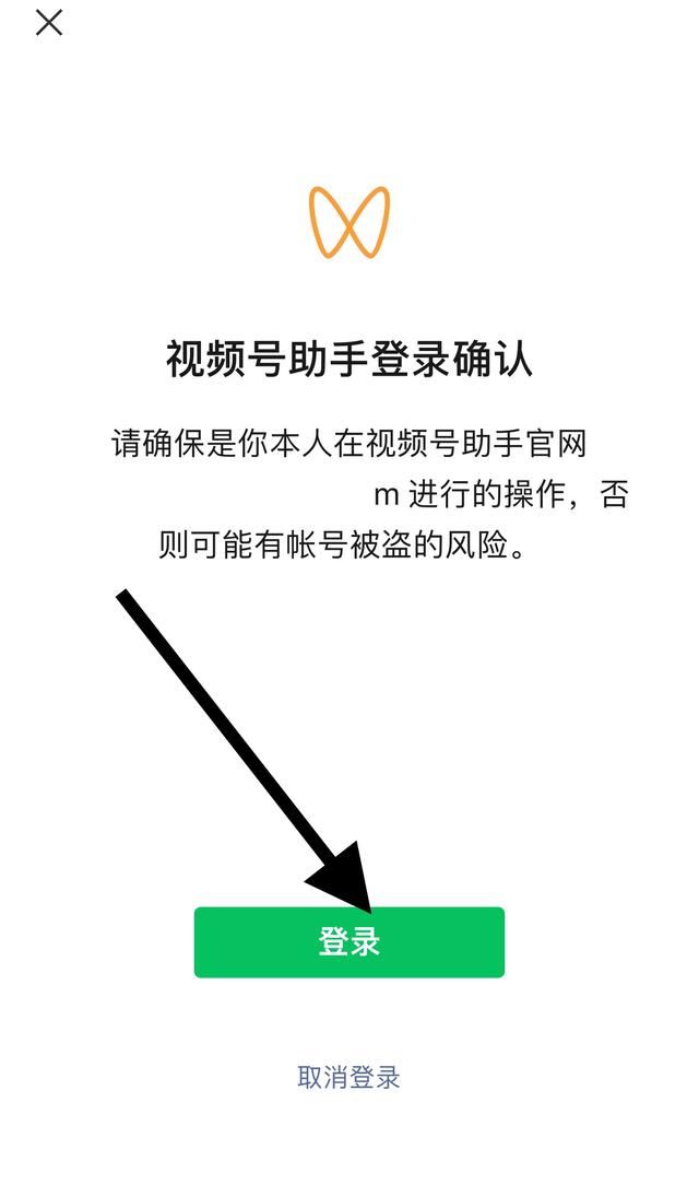 視頻號怎么登錄后臺？