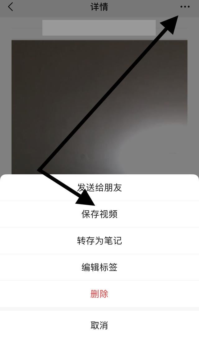 怎樣把收藏的視頻傳到相冊(cè)？