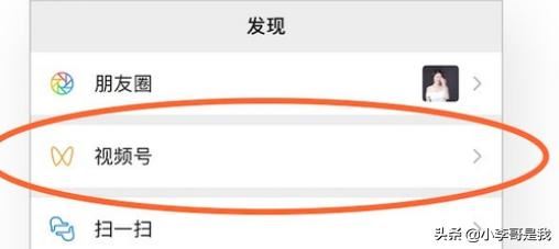 視頻號申請入口在哪里？