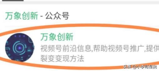 視頻號申請入口在哪里？