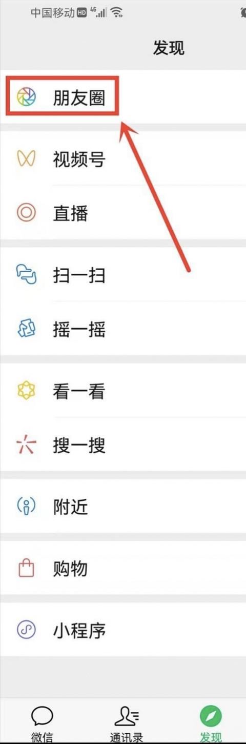 怎么樣把微信朋友圈的小視頻保存到手機相冊里？
