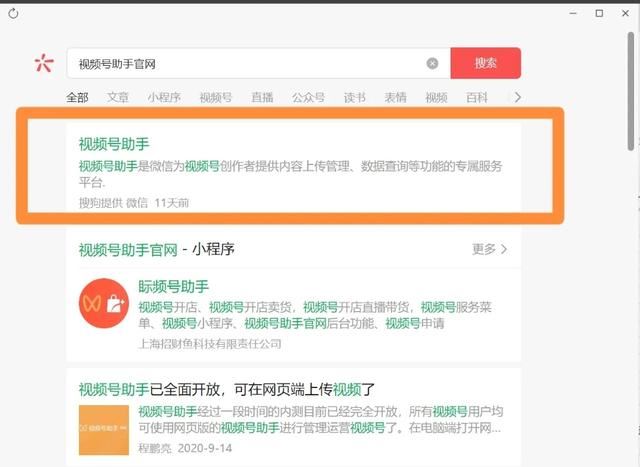 電腦微信怎么發(fā)視頻號？
