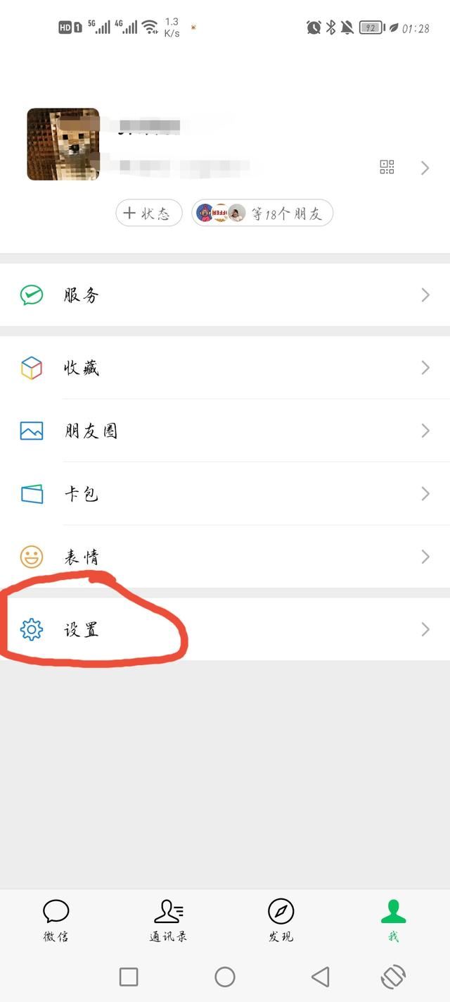 視頻號沒了怎么把它顯現(xiàn)出來？