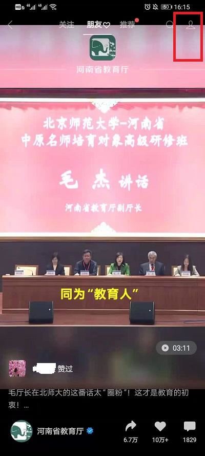 微信視頻號(hào)時(shí)長怎么超60秒？