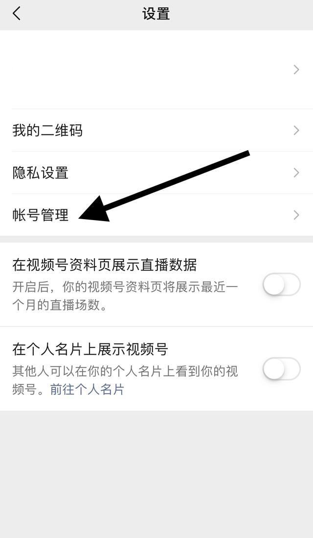關(guān)閉視頻號(hào)如何設(shè)置？