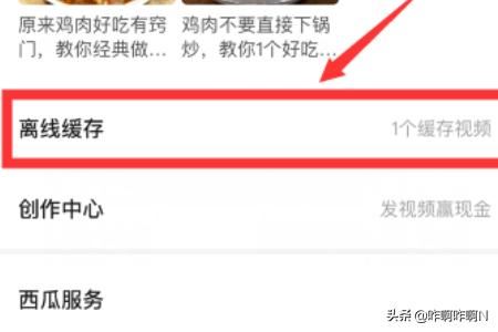 西瓜視頻怎么下載視頻到本地？