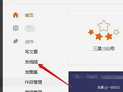 怎么在大魚(yú)號(hào)上發(fā)視頻？