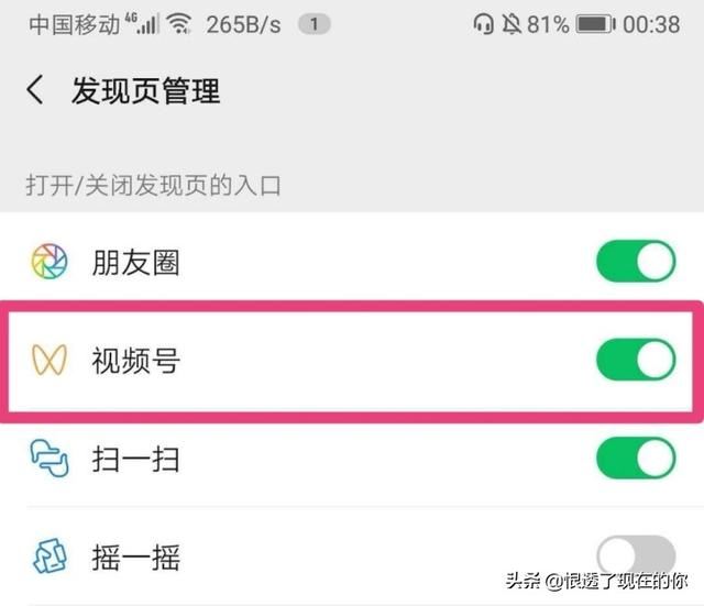 為什么我的微信沒有視頻號(hào)？