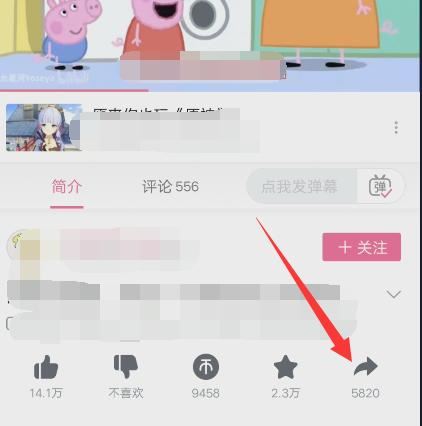 嗶哩嗶哩怎么保持視頻到相冊(cè)？
