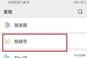 微信視頻號(hào)怎么看都有誰(shuí)給我點(diǎn)贊？