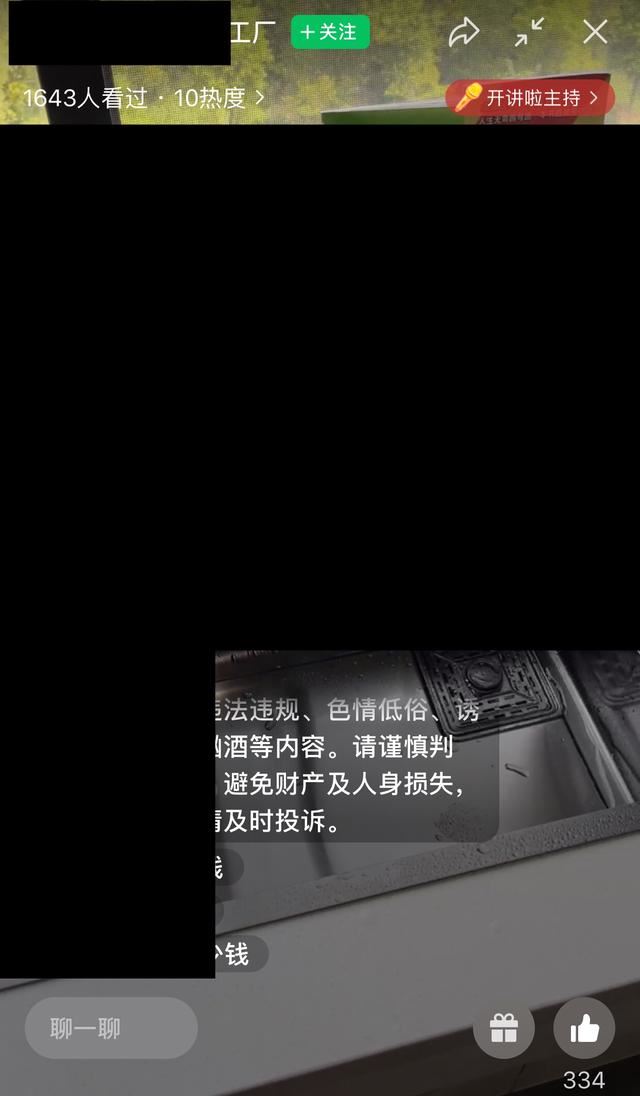 微信視頻號怎么看直播？