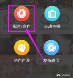 配音秀如何配音視頻并保存在本地？
