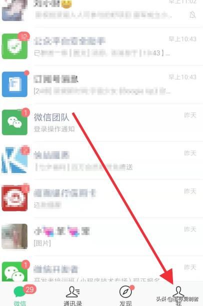 微信怎么關(guān)閉接受語音和視頻通話邀請(qǐng)通知？