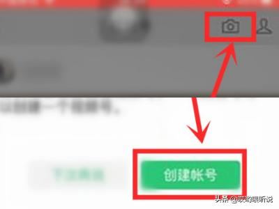 怎么成功開通微信視頻號？