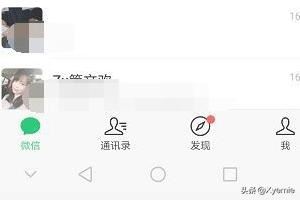 微信視頻號(hào)怎么用？