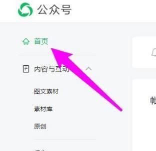 公眾號(hào)怎么弄視頻號(hào)？