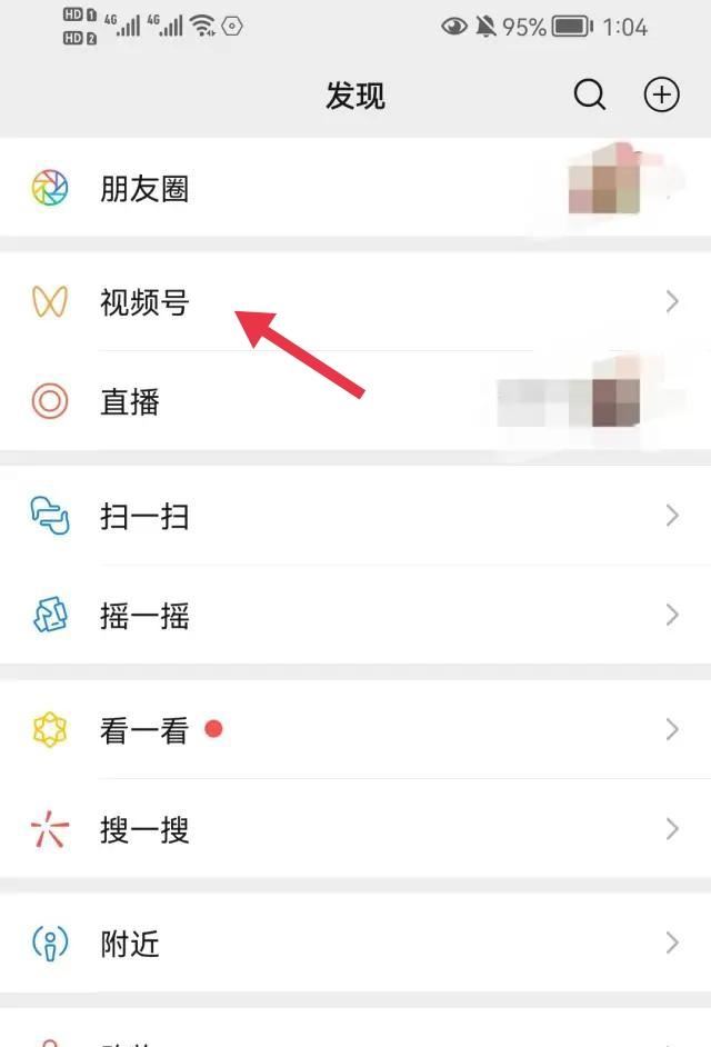 視頻號(hào)怎么看瀏覽記錄？