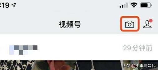 視頻號申請入口在哪里？