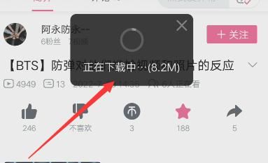 b站保存的視頻如何保存到手機(jī)？