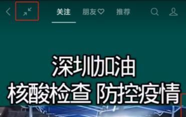 視頻號懸浮窗怎么關掉？