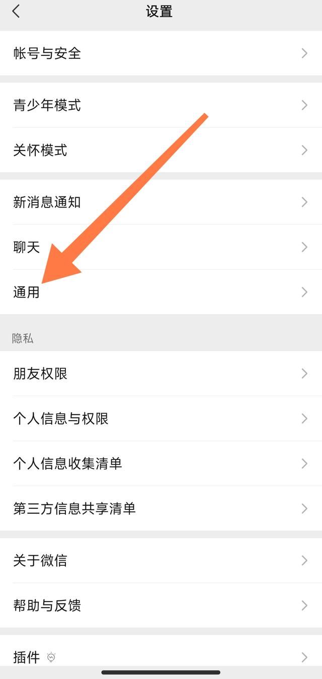 怎么清除微信中的附近的人和直播？