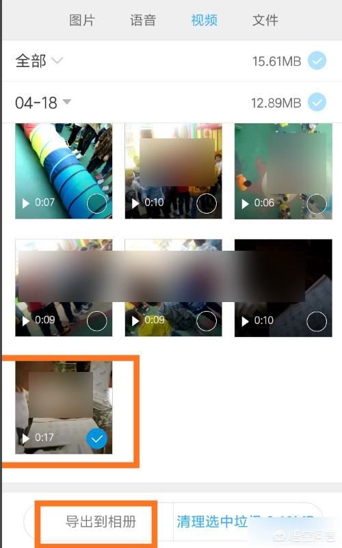 微信拍的照片和視頻怎么保存在手機相冊里？