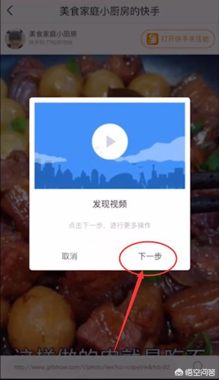 快手上的視頻怎么保存到手機(jī)相冊(cè)里？