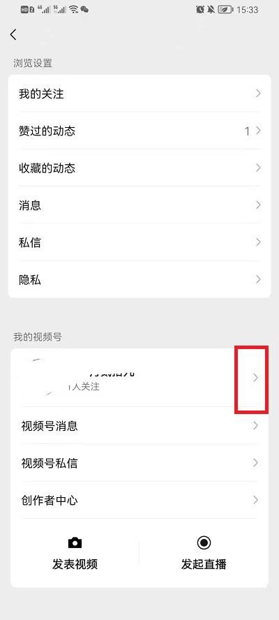 視頻號怎么設置部分可見？