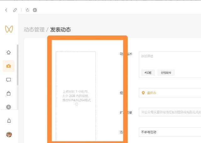 電腦微信怎么發(fā)視頻號？