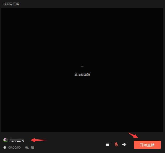 視頻號在電腦上如何登錄？