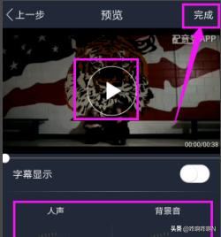 配音秀如何配音視頻并保存在本地？