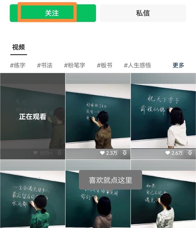 如何關(guān)注視頻號？