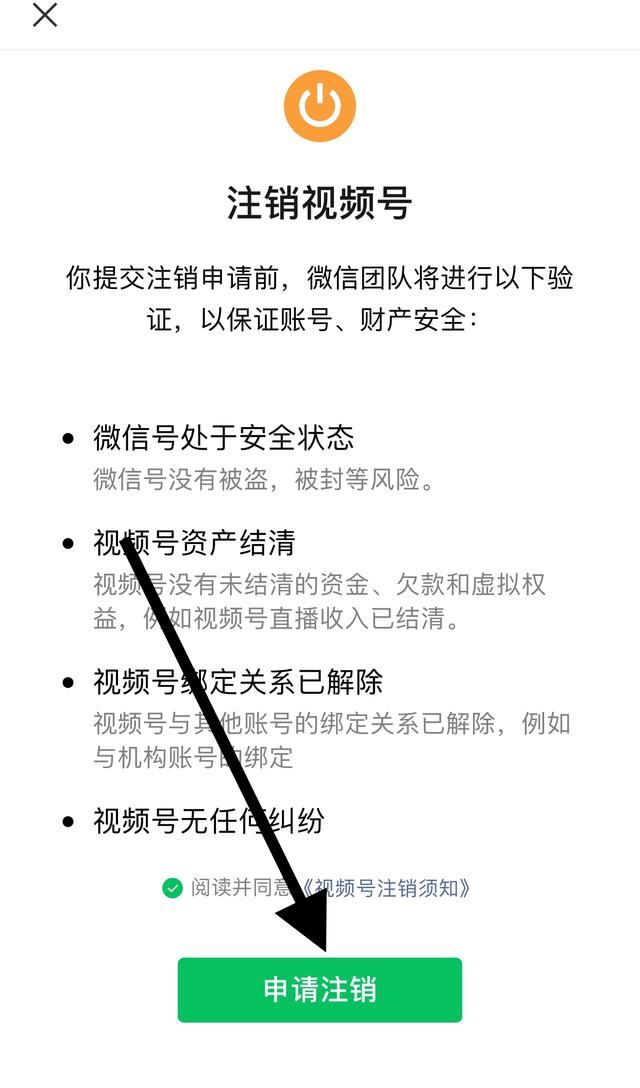 關(guān)閉視頻號(hào)如何設(shè)置？