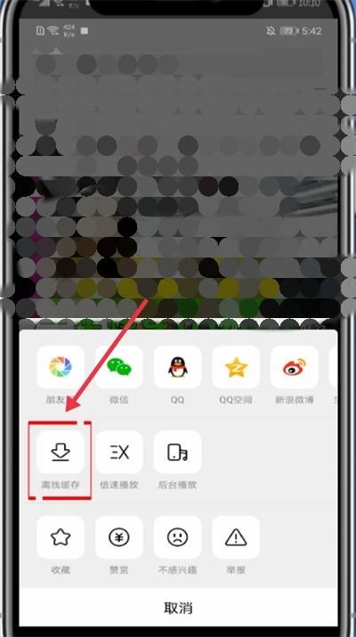西瓜視頻如何把一整集電視劇存到相冊？