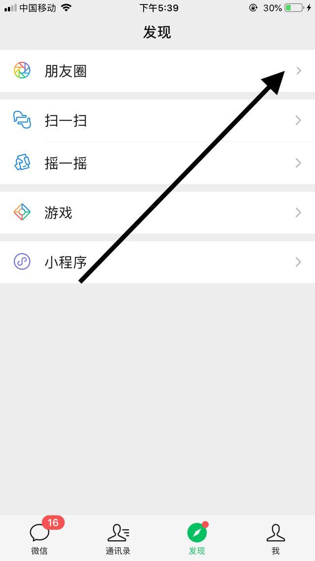 朋友圈的視頻怎么保存到手機(jī)相冊？