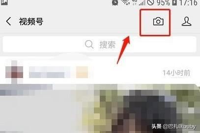 微信怎么創(chuàng)建視頻號？